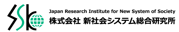 ロゴ：株式会社新社会システム総合研究所